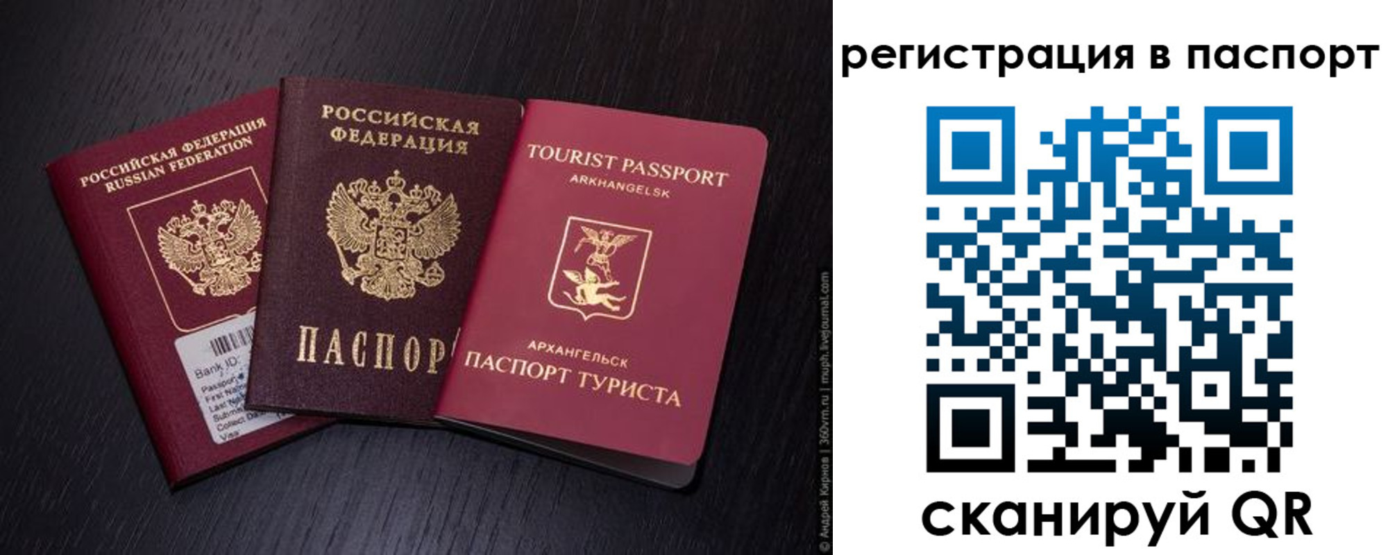 прописка в квартире в Хабаровске