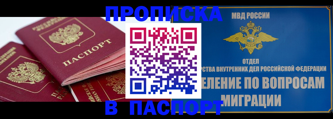 временная регистрация для всех в Хабаровске