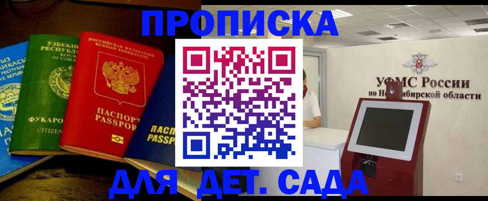 прописка для военкомата в Хабаровске