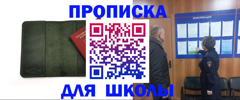 временная регистрация гарантия в Хабаровске