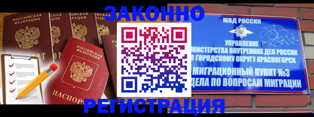 временная регистрация госуслуги в Хабаровске